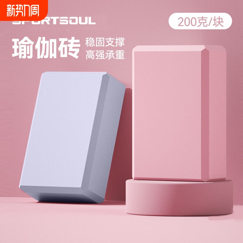 品牌瑜伽砖头正品高密度辅助工具压腿跳舞专用舞蹈练功砖块拉伸