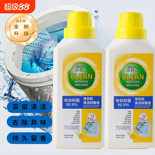 洗衣机槽清洁剂清洁污垢深层
