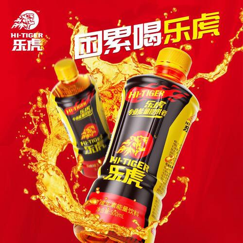 乐虎500ml熬夜学习户外运动困累喝专业能量维生素饮料牛磺酸