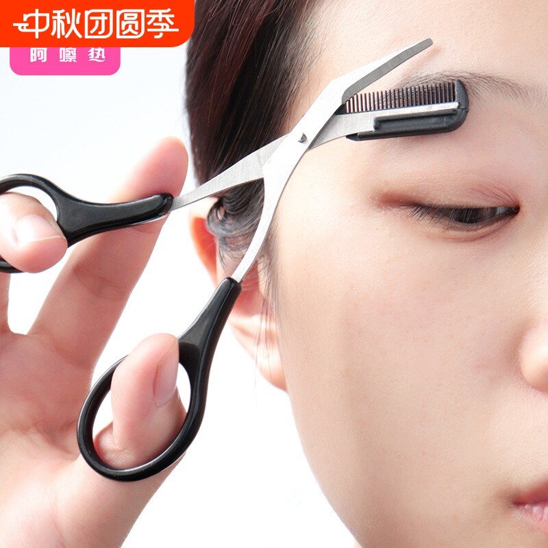 修眉剪刀/眉梳剪AC1SQ0-0802-黑色化妆工具初学者新手男女士带图片