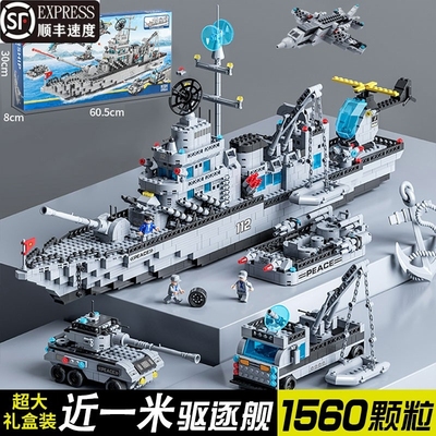 兼容乐高积木玩具2025大型军事新款航空母舰益智拼装航母生日礼物