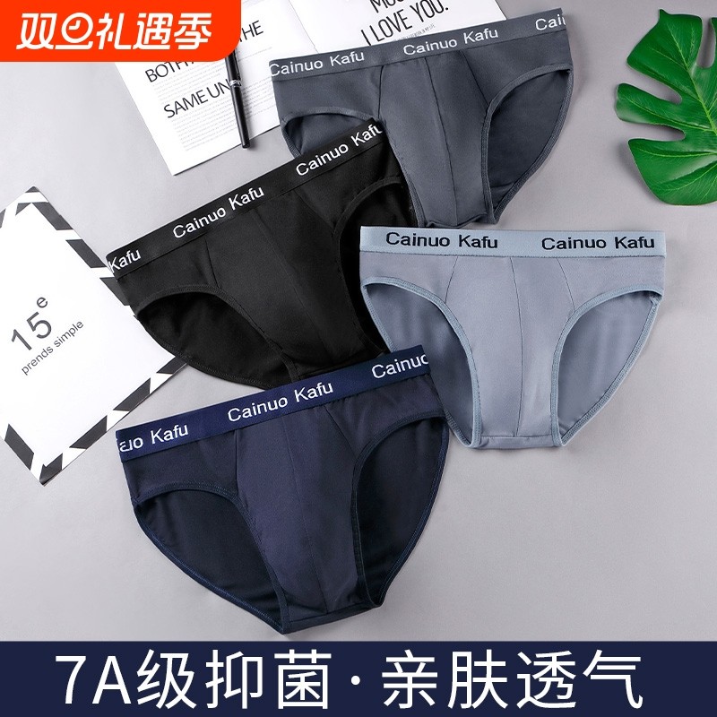 男士内裤男三角裤衩透气男式短裤头加肥加大男生底裤速干囊袋抗菌