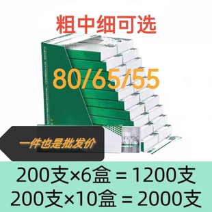 空卷装防潮盒装烟防潮烟支.粗中细8.0/6.5/5.5mm200支装