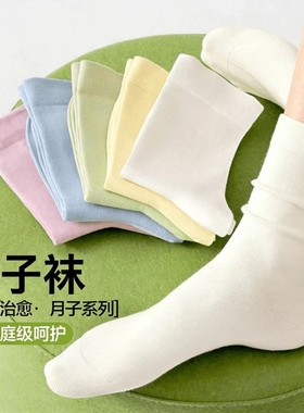 云感白色堆堆袜子女2026新款爆款纯棉中筒袜春夏季薄款防臭月子袜