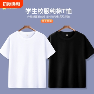 儿童t恤白色短袖纯棉夏季男童半袖上衣小学生班服纯白女童打底衫