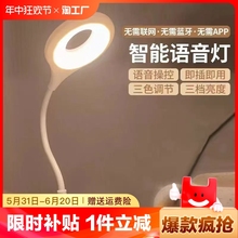 智能语音小夜灯网红声控感应一led婴儿喂奶usb卧室睡眠灯氛围灯台灯新款人工ai卧室灯七彩充电led灯控制夜间