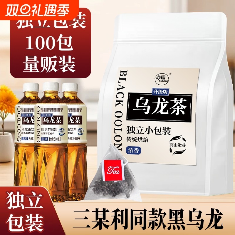 乌龙茶茶包独立包装茶油切茶高浓度浓香型茶叶茶多酚办公室便捷