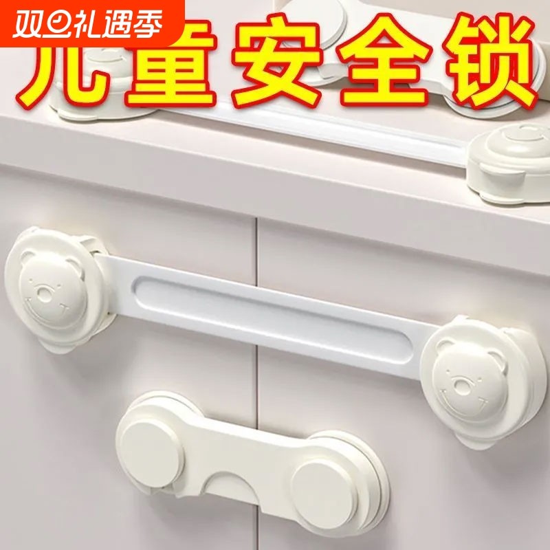 儿童安全锁抽屉锁婴儿防夹手宝宝防开冰箱柜门锁扣牙贴衣柜隐形