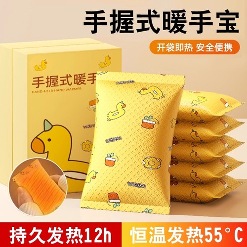 暖手宝手握式自发热暖宝宝2025新款学生专用神器儿童一次性暖手贴