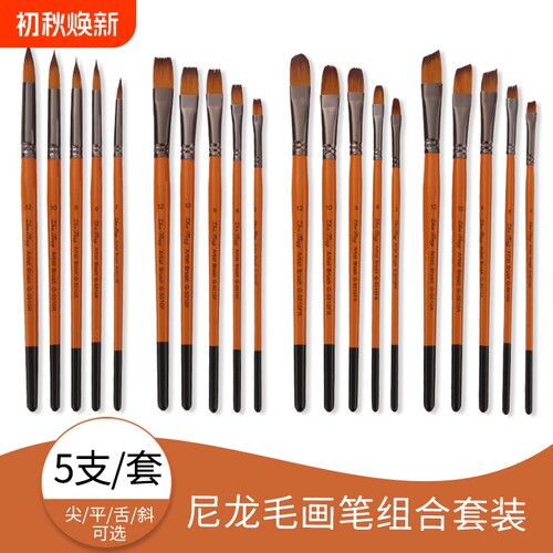 5支橙红杆吊黑尾画笔套装双色尼龙毛水彩画笔油画笔批发好品质