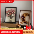 中空干花相框diy摆台永生花保存立体手工画框卫生纸巾挂墙长方形