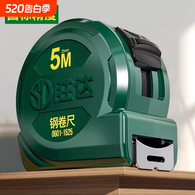 胜达®3D卷尺5米加厚加硬家用尺子钢卷尺10米盒尺正品设计师专用