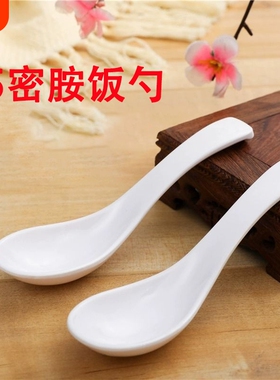 密胺仿瓷纯白色汤匙调羹酒店商用小汤勺吃饭喝汤甜品勺子盛汤