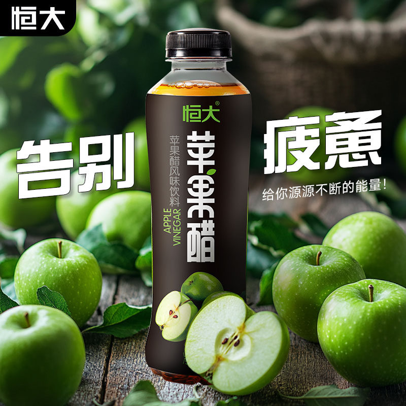 【恒大】苹果醋500ml瓶装风味饮料大瓶果汁酸甜解腻饮品整箱优惠,咖啡/麦片/冲饮,果味/风味/果汁饮料,淘宝优惠券,粉丝福利购,淘宝优惠卷