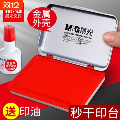 方形秒干财务便携式按手印