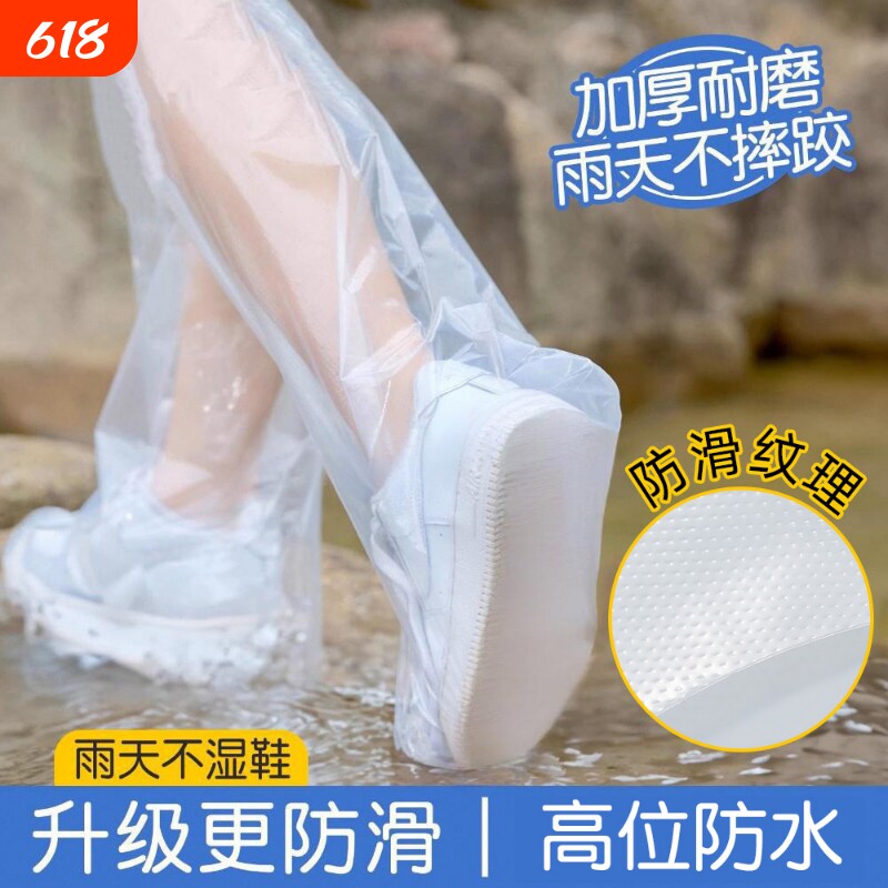 一次性雨鞋套防水防滑加厚耐磨雨天成人儿童防雨衣雨靴水鞋套长筒
