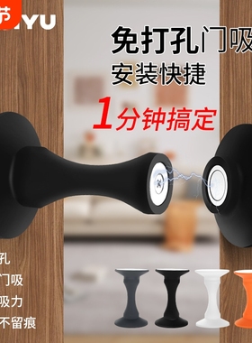 简极门吸免打孔家用强磁强力门碰地磁吸硅胶防撞门挡门器卧室门吸