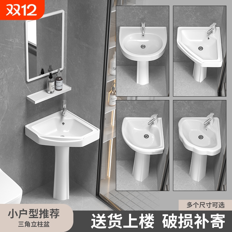 卫生间三角立柱式洗手盆小户型立柱盆一体陶瓷落地洗脸盆阳台加深