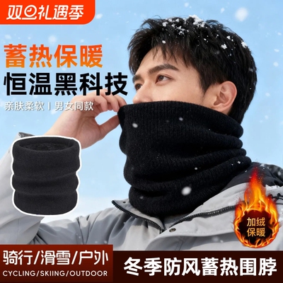 【骑行可戴面罩】防寒保暖