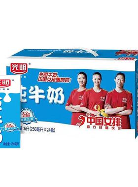 10月产光明纯牛奶3.2g原生乳蛋白常温牛奶营养早餐奶整箱