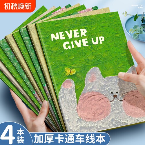 A5B5车线本笔记本缝线记事本