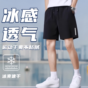 运动短裤2026冰丝男士夏季跑步速干凉感五分黑色足球耐磨蓝色男子