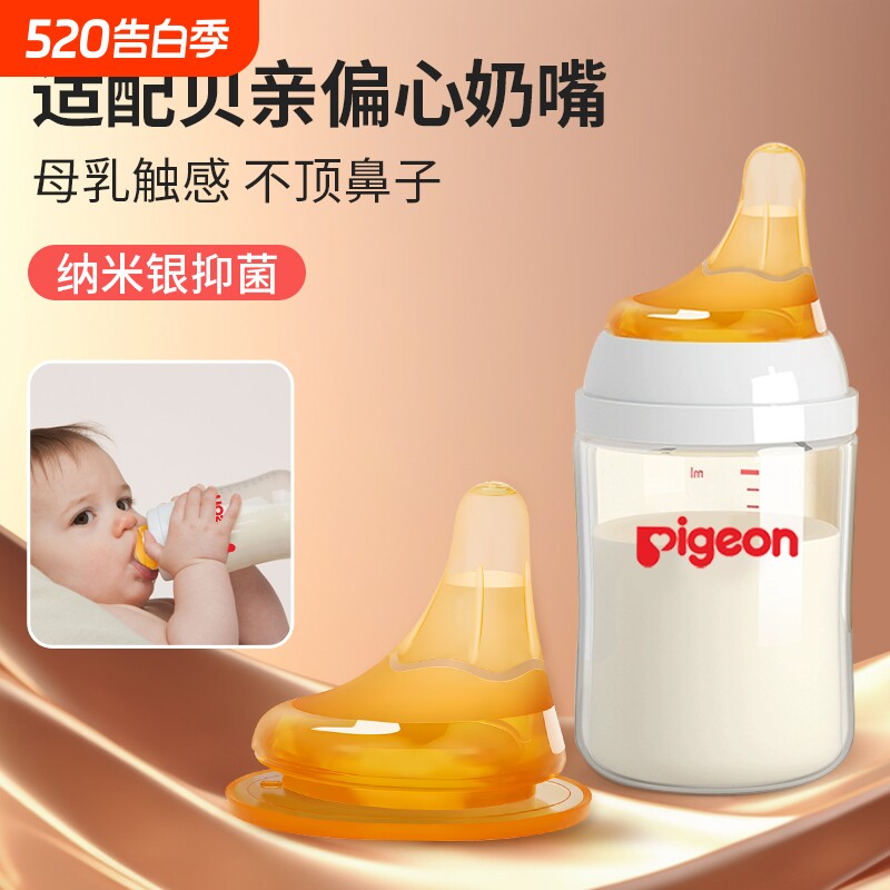 新生儿偏心奶嘴适用贝亲仿母乳超软硅胶婴儿5cm口径奶瓶配件通用