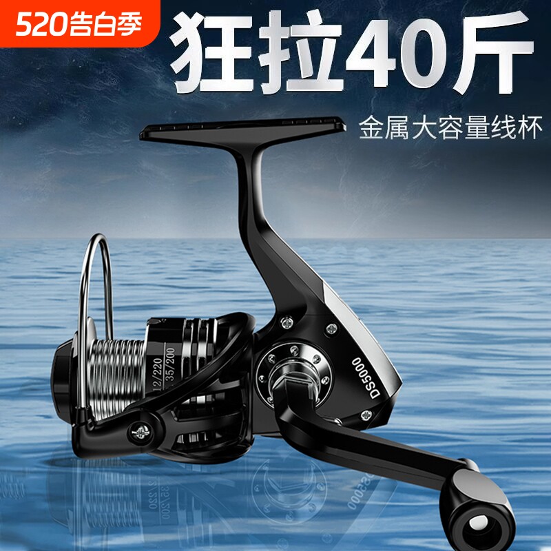 路亚远投纺车轮鱼线轮14轴全金属无间隙渔轮海竿远投路亚筏钓矶钓