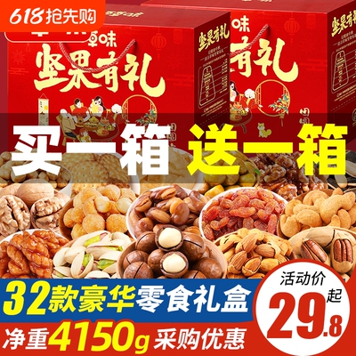 百草味年货礼盒坚果零食大礼包