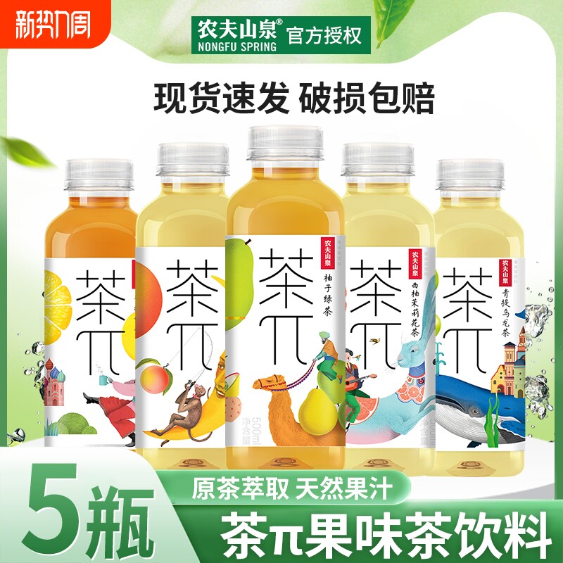 农夫山泉茶π派茶π500ml蜜桃乌龙柚子绿茶果汁果味茶饮料8月生