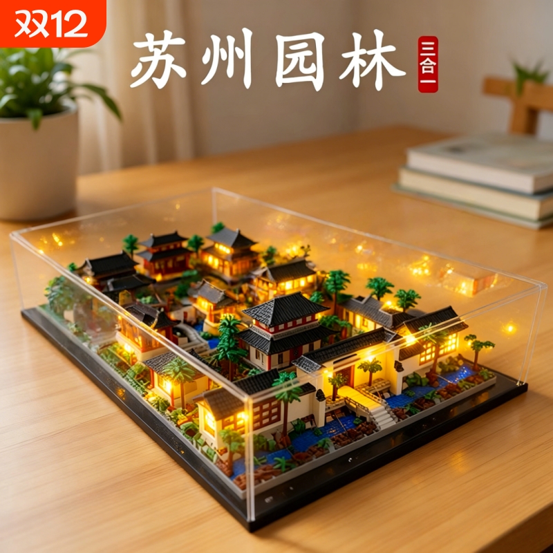 苏州园林兼容乐高100000粒以上高难度巨大型建筑拼装玩具男孩礼物