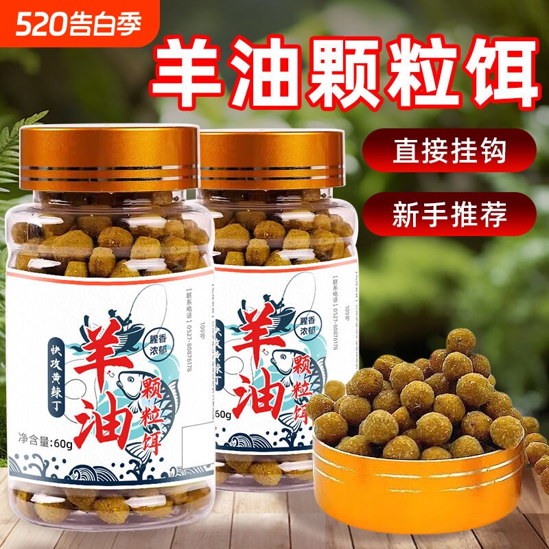 羊油颗粒黄辣丁专用钓饵野钓罗非鲫鱼饵料专钓昂刺专攻打窝通杀