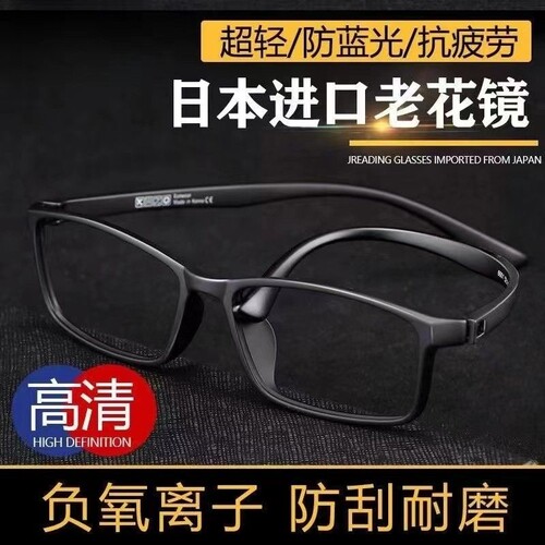 高端防蓝光老花镜|超4000次加购
