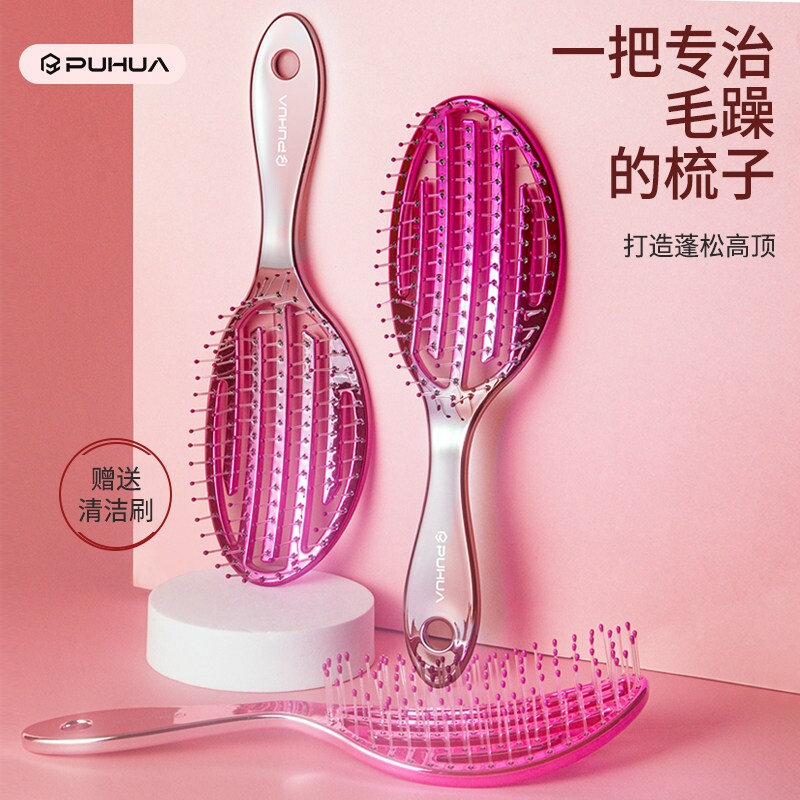 蓬松头发梳子镂空梳女士长发专用防高颅顶气垫按摩静电家用排骨梳