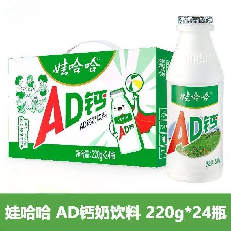 娃哈哈ad钙奶220ml饮料营养丰富童年酸甜经典儿童早餐饮品