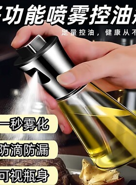 不锈钢加压防漏喷油壶