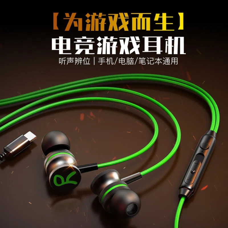 电竞游戏耳机有线入耳式耳麦听声辩位电脑手机typec圆孔弯头降噪