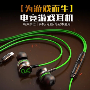 电竞游戏耳机有线入耳式 耳麦听声辩位电脑手机typec圆孔弯头降噪