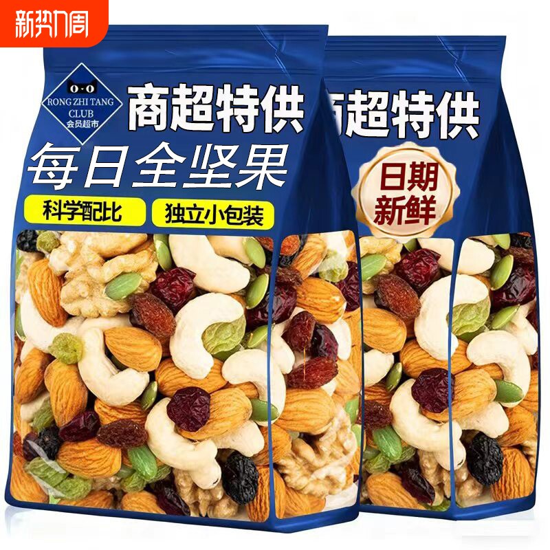 每日坚果独小包装混合坚果干孕妇健康零食礼盒官方旗舰店瓜子腰果