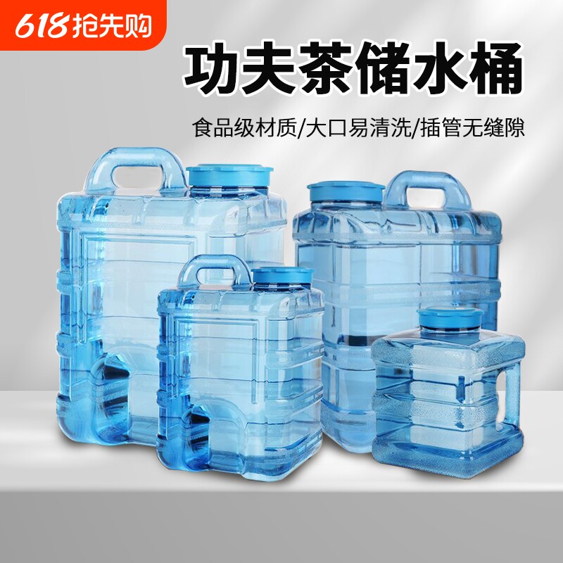 食品级家用功夫茶具水桶储水纯净饮用泡茶桶装水空桶茶台方形饮水