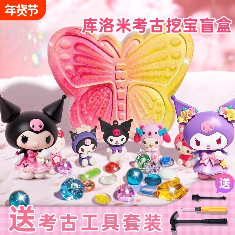 考古挖掘玩具儿童手工diy男女孩挖宝石宝藏库洛米石膏盲盒恐龙蛋,玩具/童车/益智/积木/模型,其他手工制作,淘宝优惠券,粉丝福利购,淘宝优惠卷
