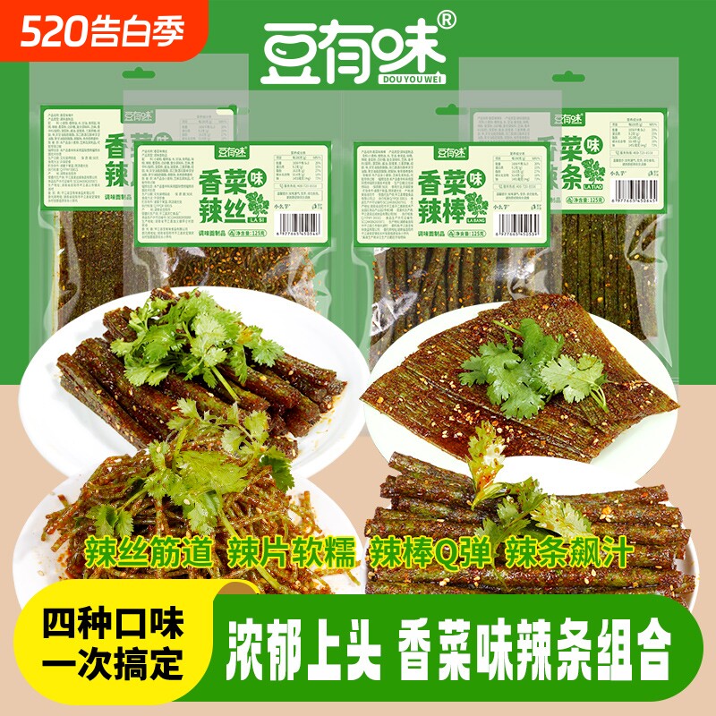 豆有味香菜辣丝辣棒网红辣条4包办公室宿舍童年记忆校园解馋125g