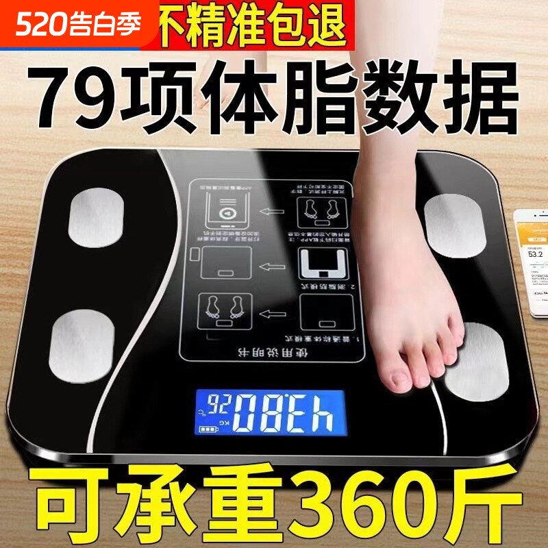 体重秤充电款家用高精准电子秤减肥专用宿舍小型人体秤智能体脂称