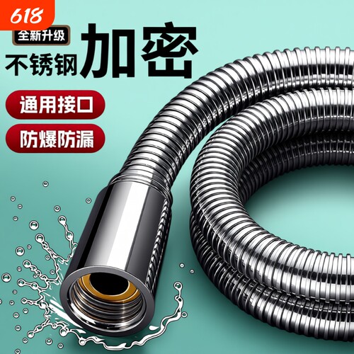 花洒软管防爆通用连接管