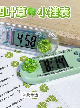 四叶草小挂表便携迷你电子表学生书桌静音时钟看时间学习考试用