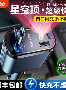 适用苹果华三合一为隐藏伸缩线手机专用120W超级快充点烟器USB头