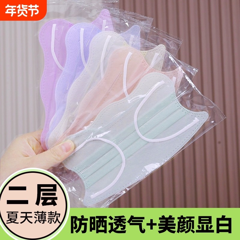 蝶形口罩女高颜值2025新款护眼角云朵波浪夏季防晒二层超薄款透气