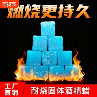 酒店用固体酒精块无烟燃料烧烤干锅引火酒精引燃块固态蜡耐烧环保