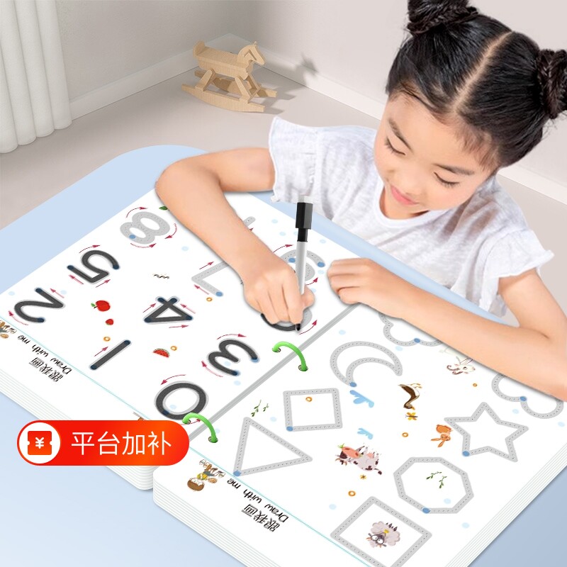 儿童控笔训练幼儿园入门字帖幼小衔接描红本写字练习涂色绘本可擦