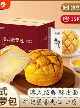 味出道港式菠萝包夹心面包早餐整箱蛋糕零食休闲食品肉松海苔藜麦